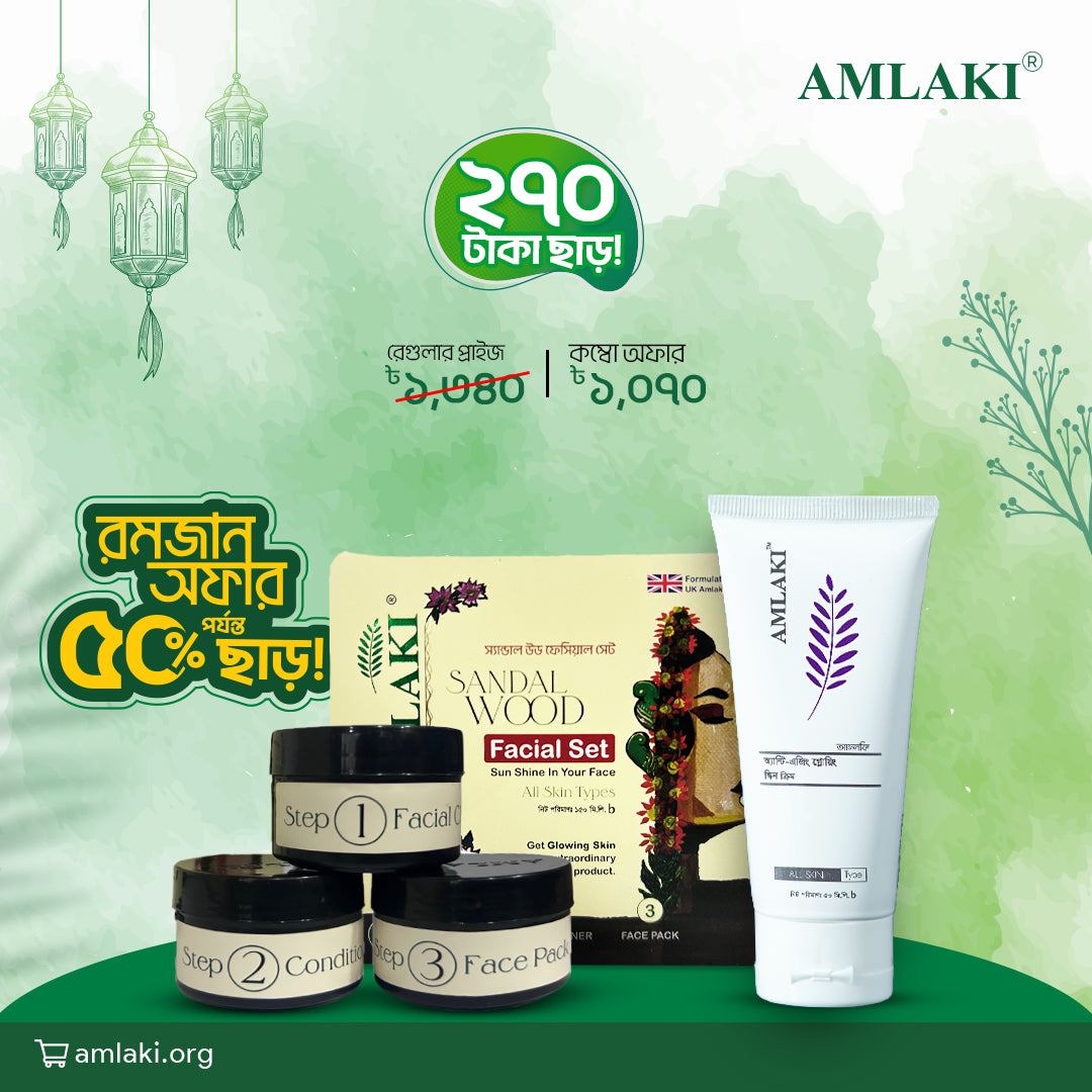 ২৭০ টাকা ছাড়! by Amlaki Herbal