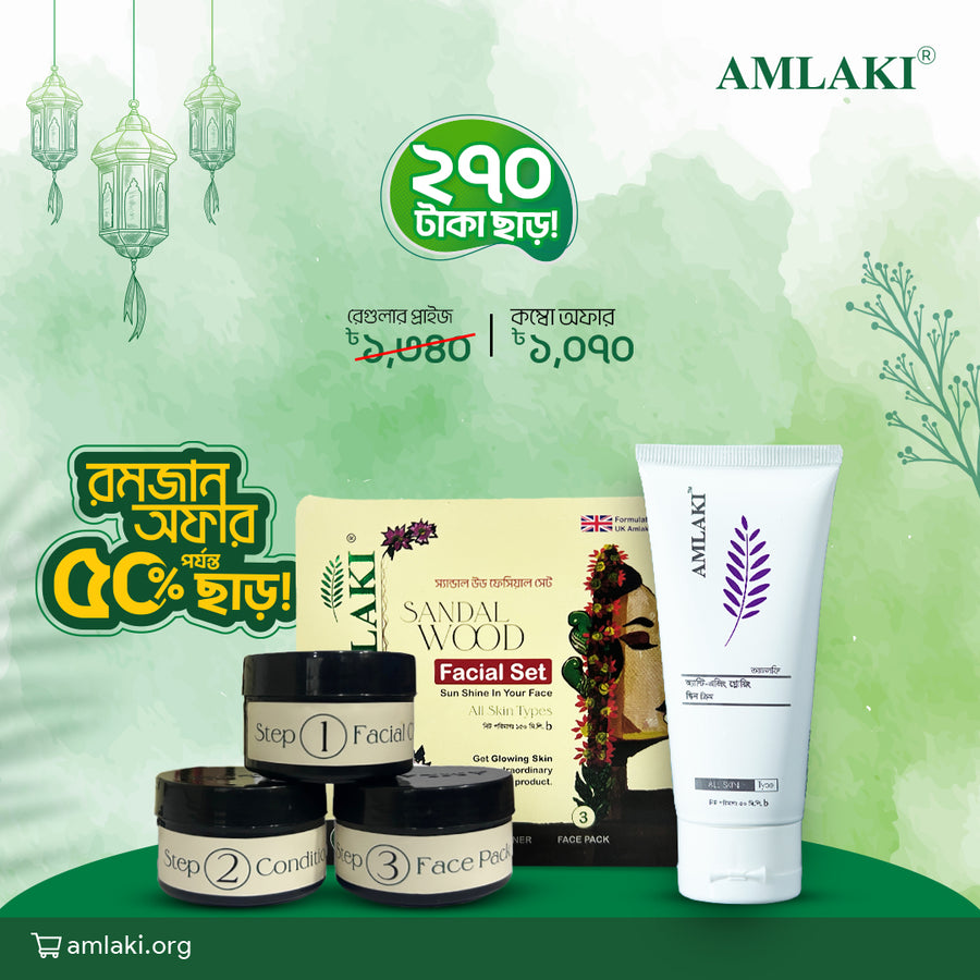 ২৭০ টাকা ছাড়! by Amlaki Herbal