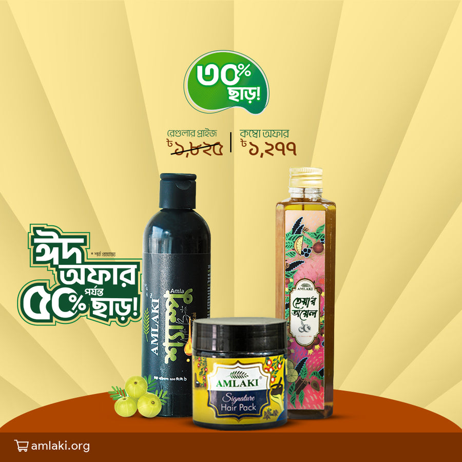 হেয়ার কম্বো- ৩০% ছাড় by Amlaki Herbal