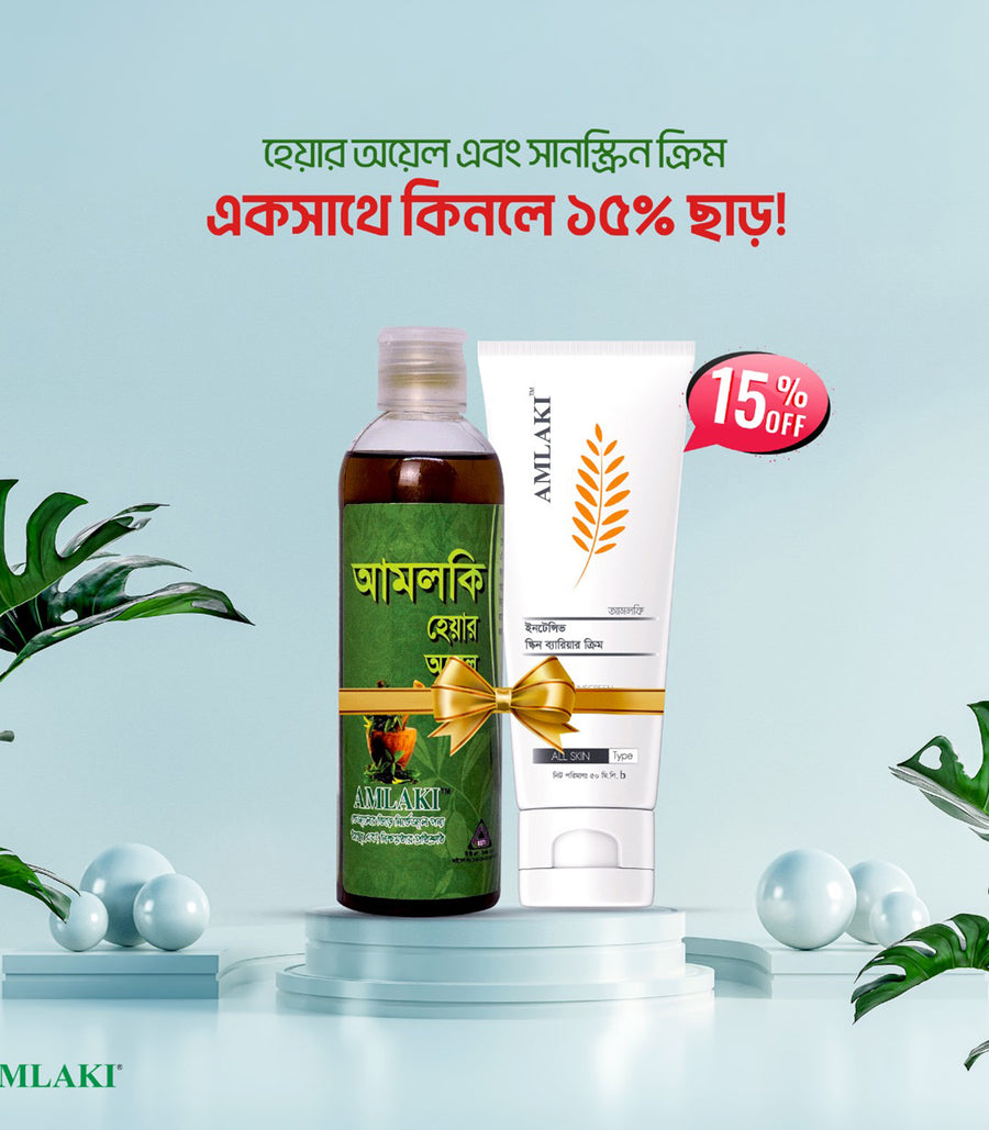 হেয়ার অয়েল এবং সানস্ক্রিন ক্রিম একসাথে কিনলে ১৫% ছাড়! by Amlaki Herbal