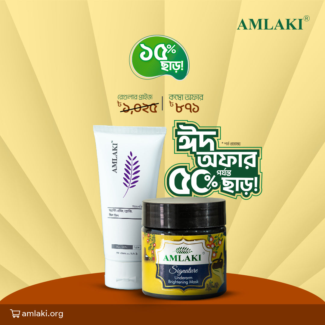 ১৫% বিশেষ ছাড় by Amlaki Herbal