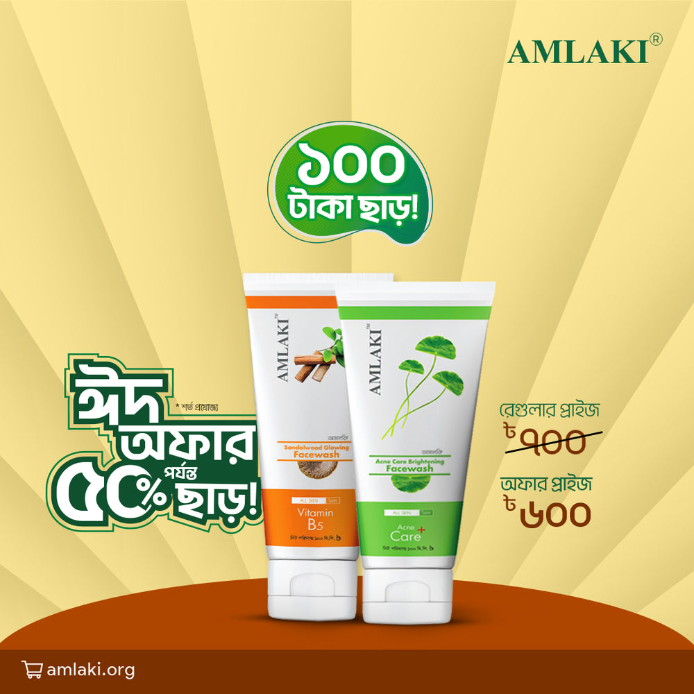 ফেইসওয়াশ কম্বো- ১০০ টাকা ছাড় by Amlaki Herbal
