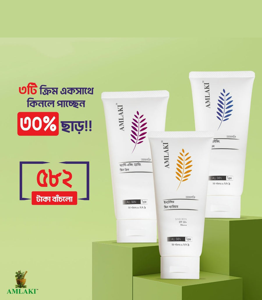 বিশেষ অফার! ৩০% ডিসকাউন্ট!! by Amlaki Herbal